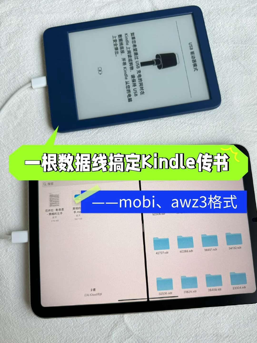 一根线走天下（kindle传书教程