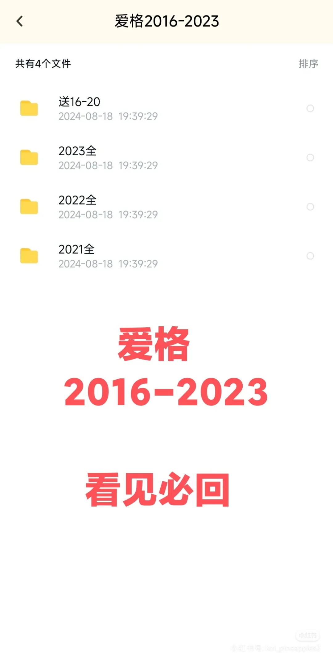 爱格杂志pdf，2016-2023共162本～全网最低