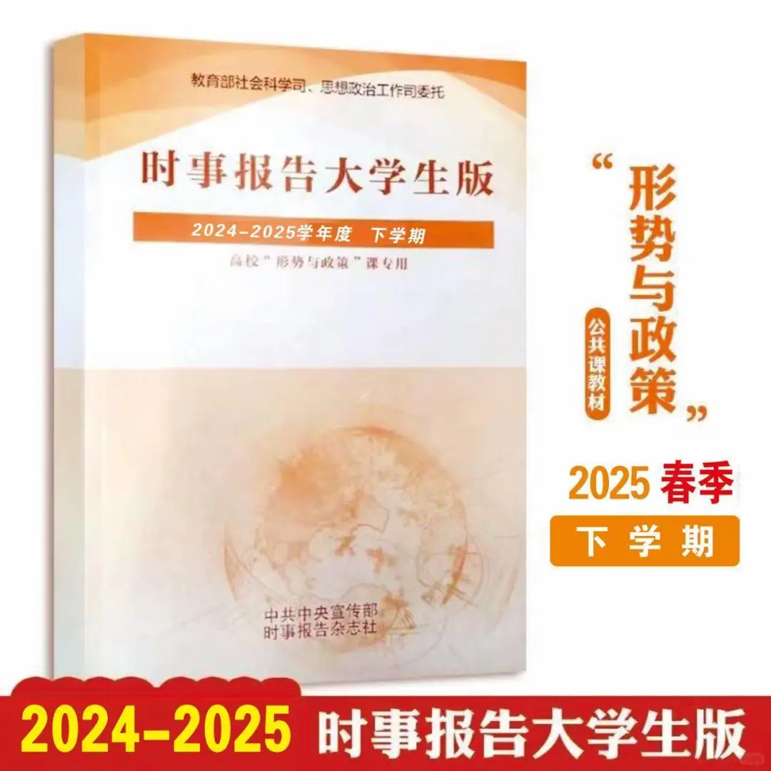 出大学生时事报告PDF 1.5 r