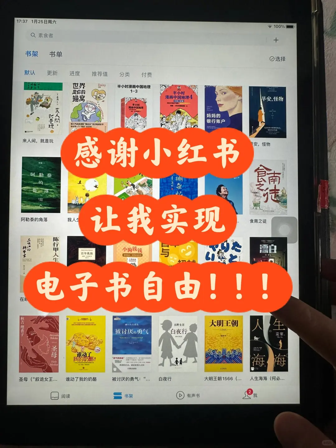 电子书自由！研二学姐私藏｜碎片时间偷偷开挂