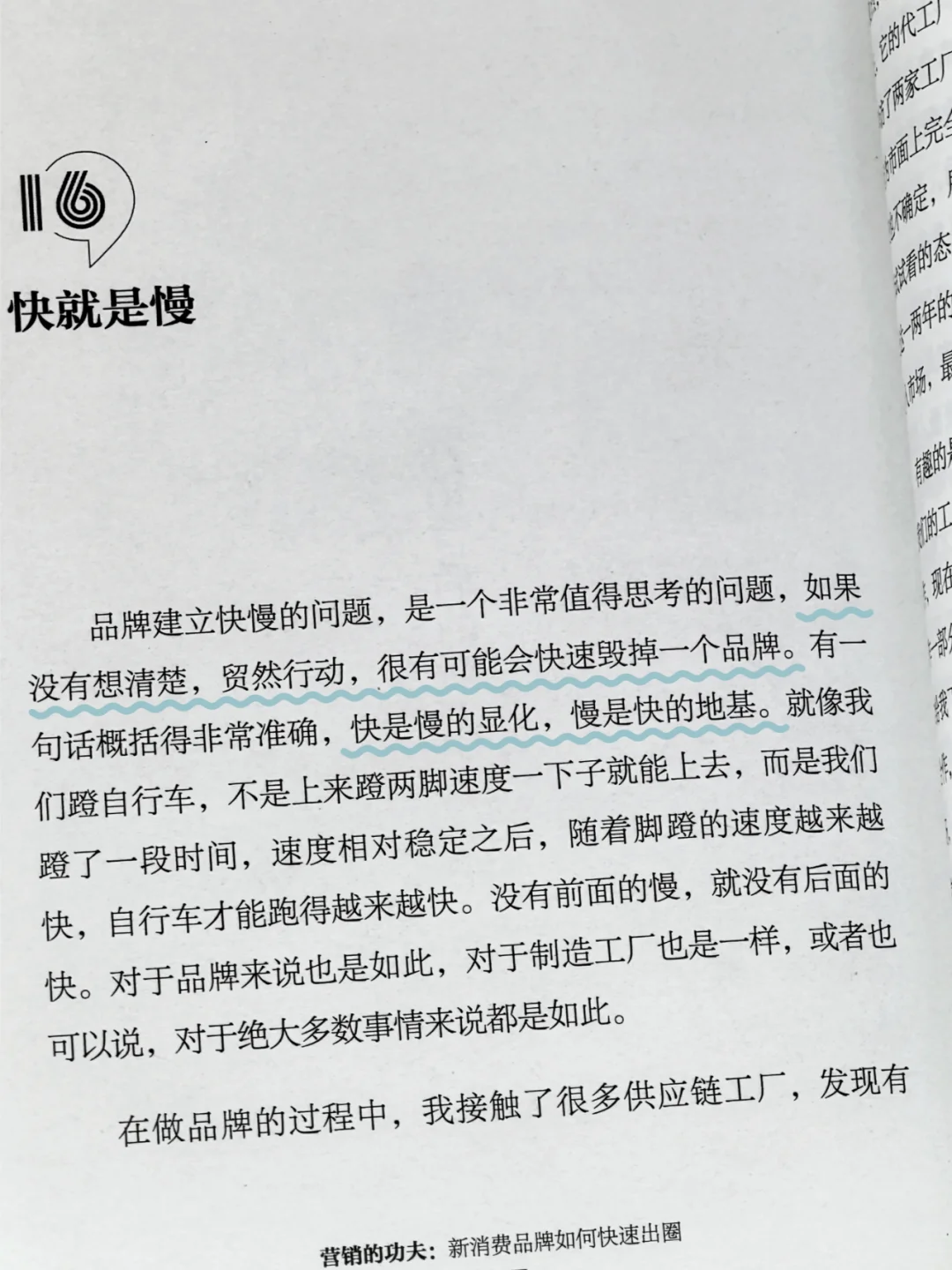 如果我在刚毕业时读到这本书就好了❗️