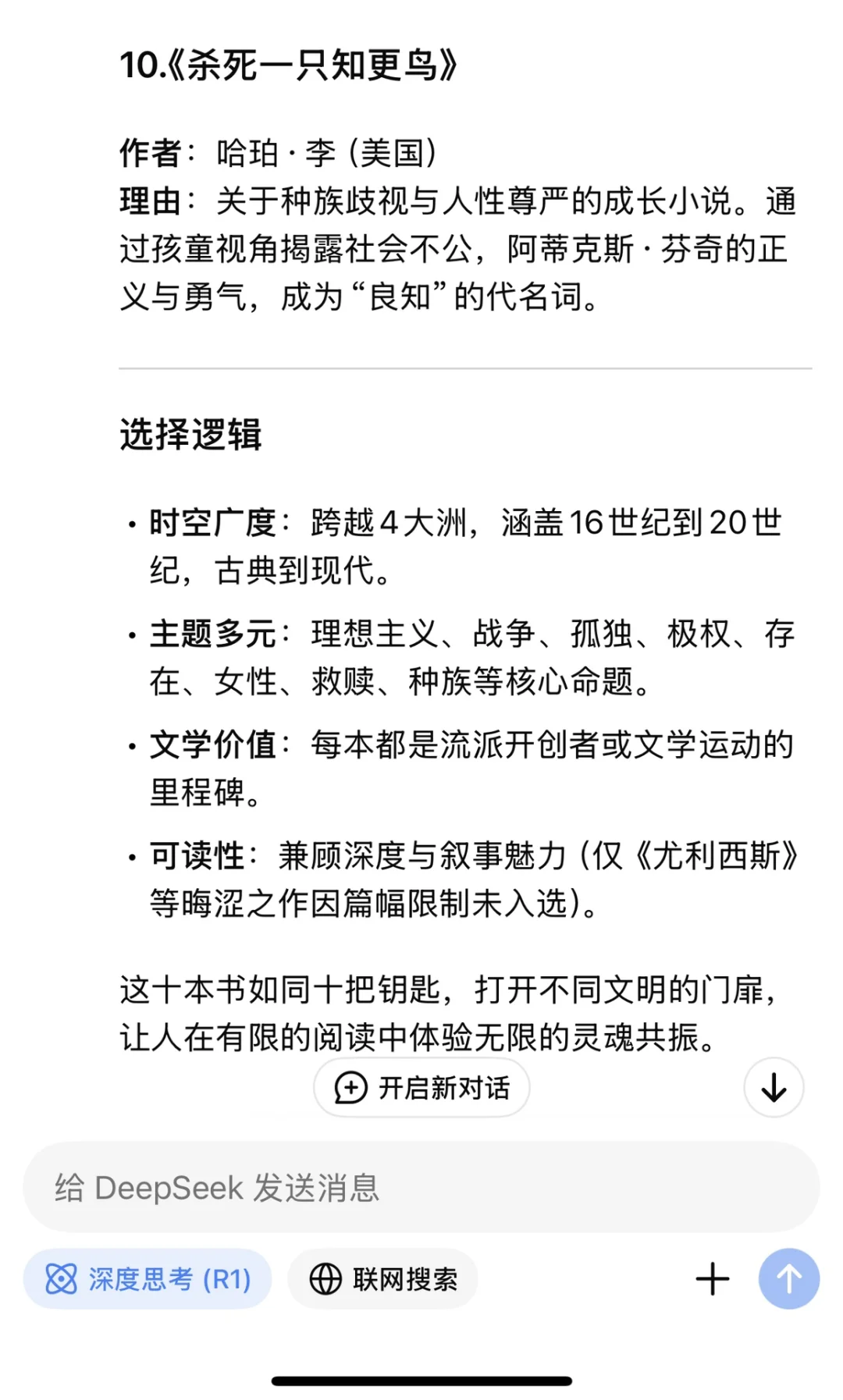 一生如果只读十部小说，推荐哪十本～