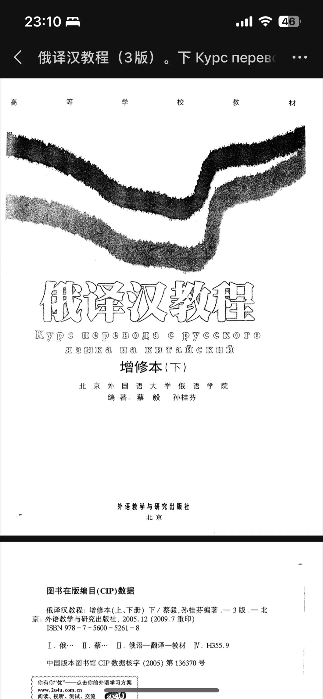 俄罗斯历史地理文化当代俄罗斯教材pdf