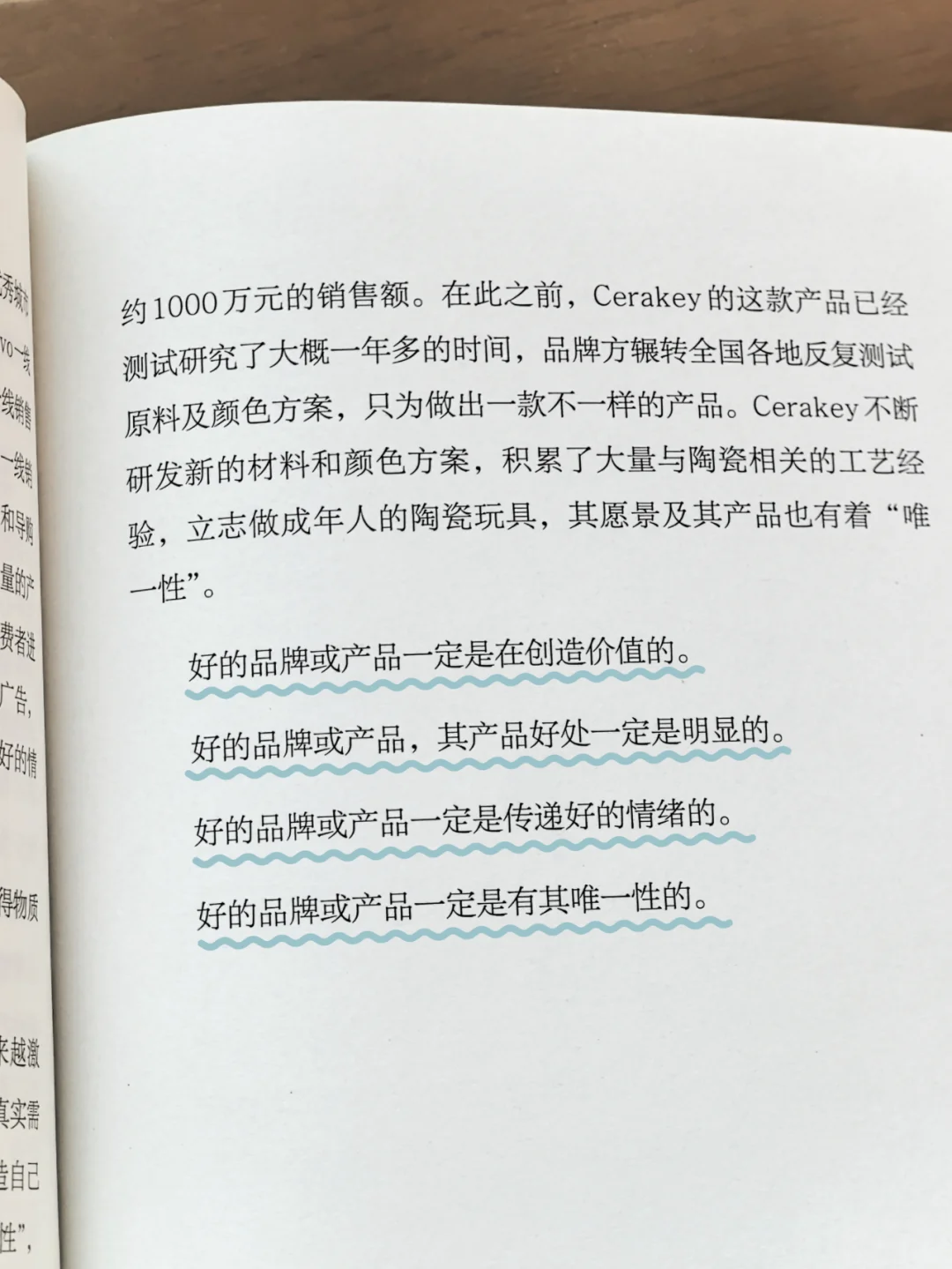 如果我在刚毕业时读到这本书就好了❗️