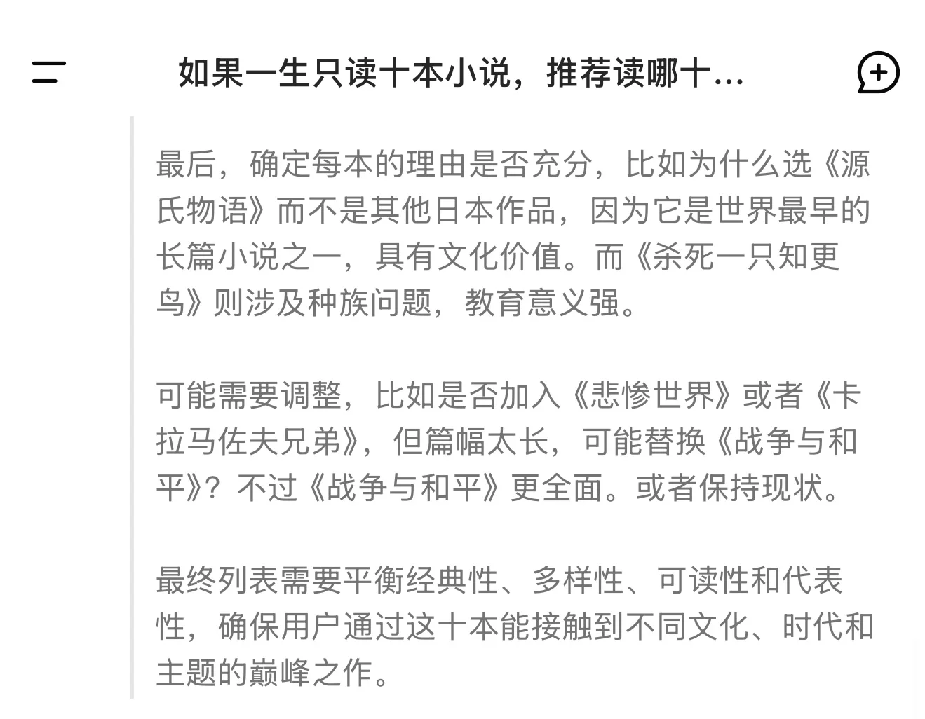 一生如果只读十部小说，推荐哪十本～