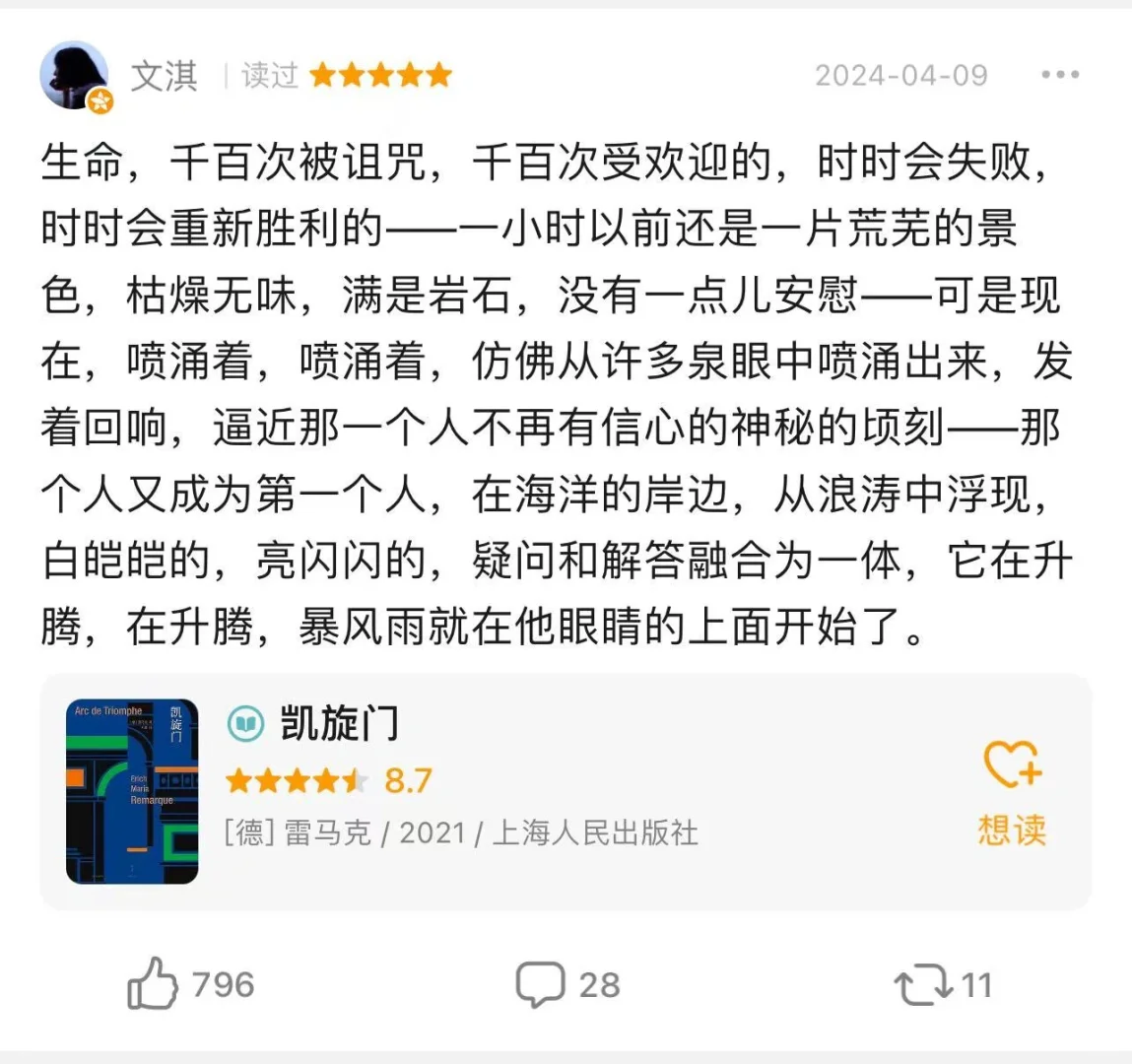 文淇爱读书真不是人设，她的书评太有趣了！