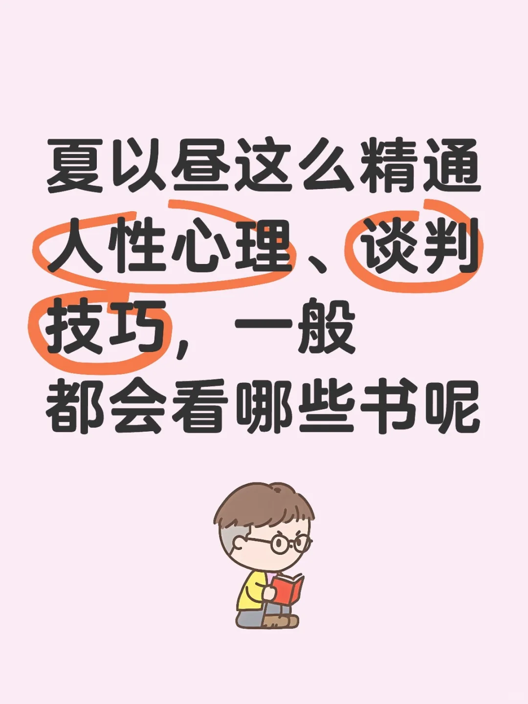 求一份夏以昼书单！