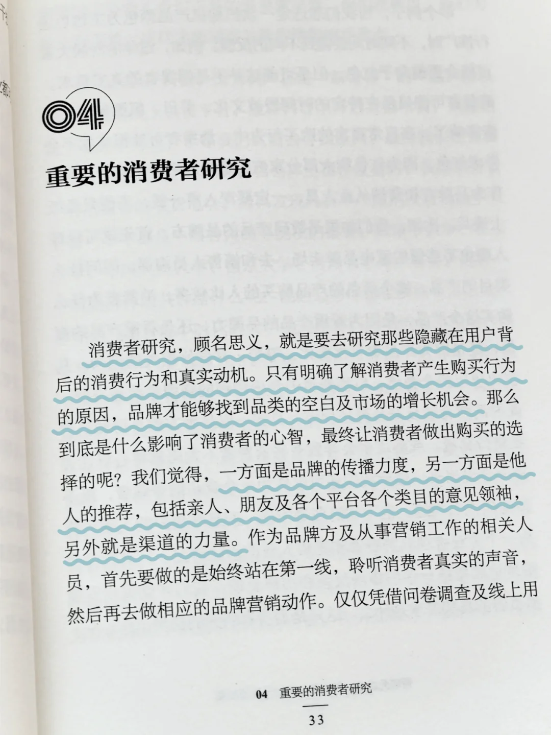 如果我在刚毕业时读到这本书就好了❗️