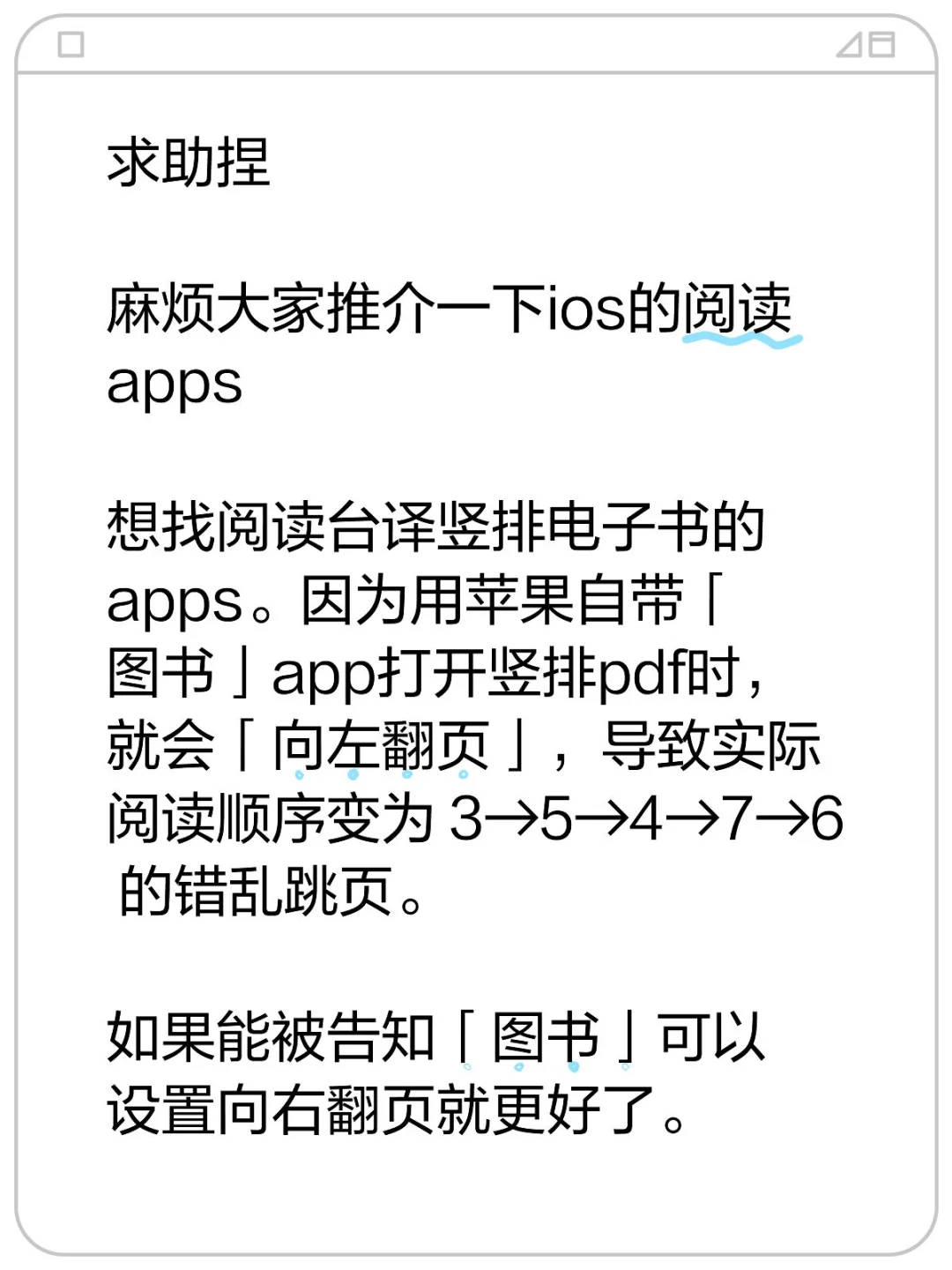 麻烦大家推介阅读apps