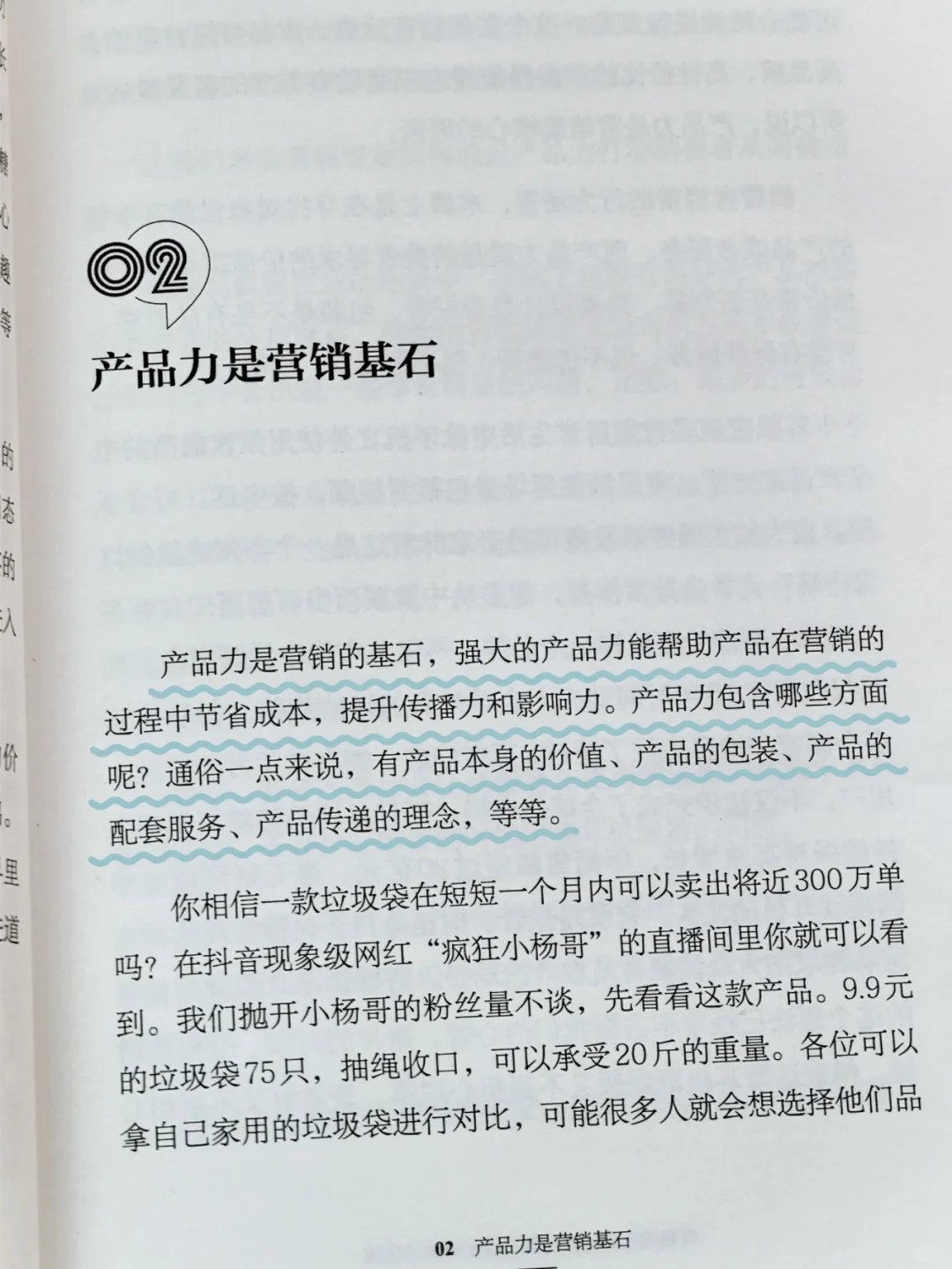 如果我在刚毕业时读到这本书就好了❗️