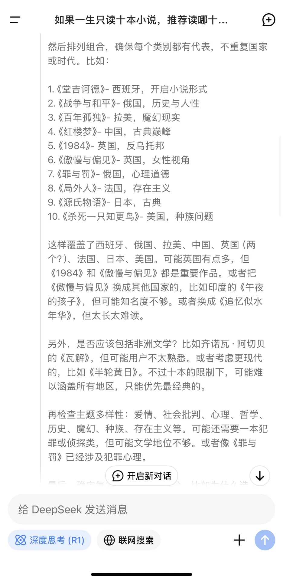 一生如果只读十部小说，推荐哪十本～