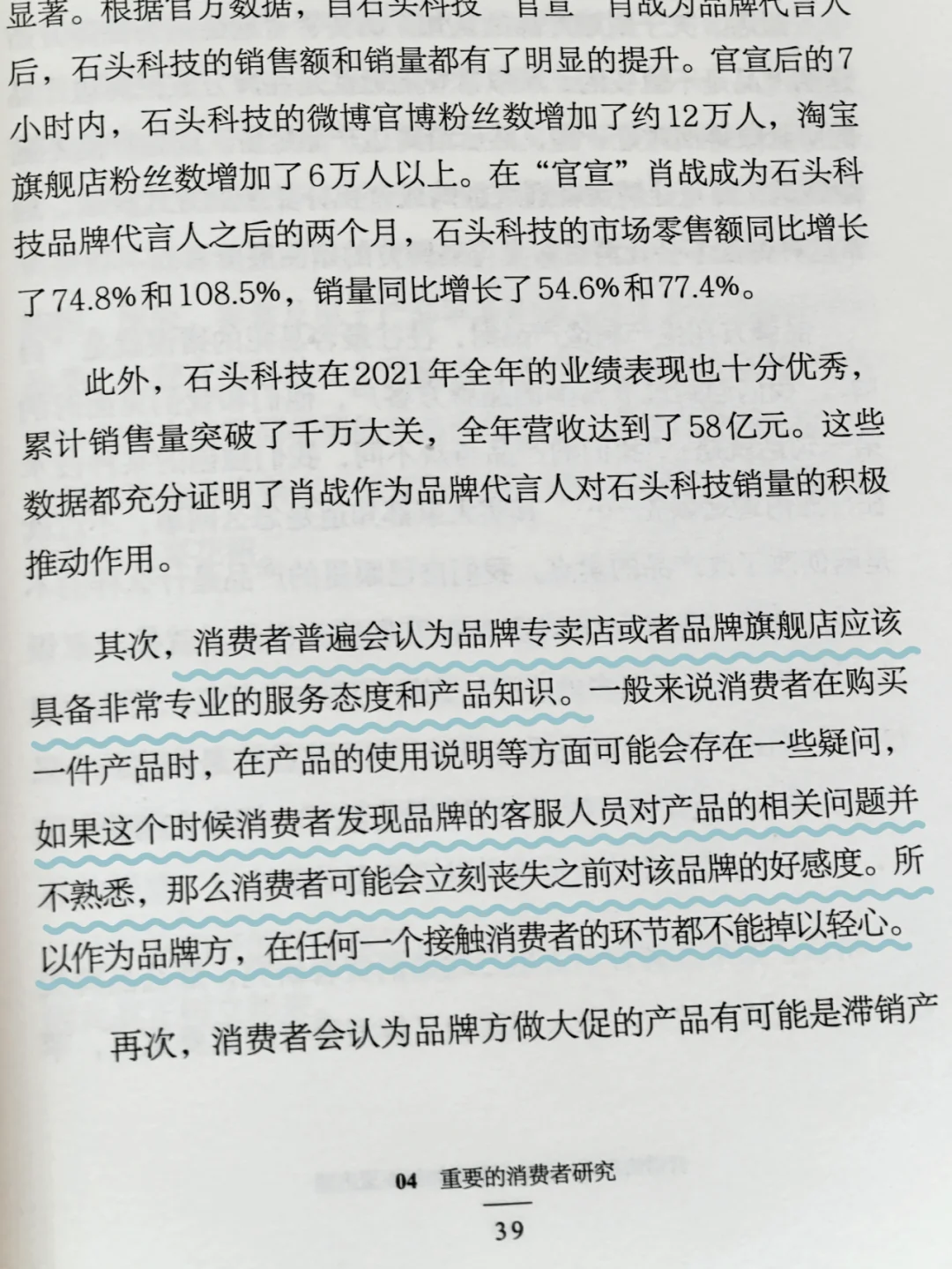 如果我在刚毕业时读到这本书就好了❗️