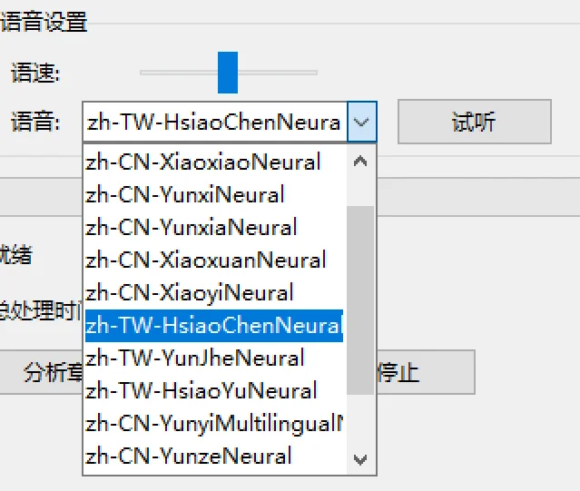 电子书转有声书工具 tts真人音效