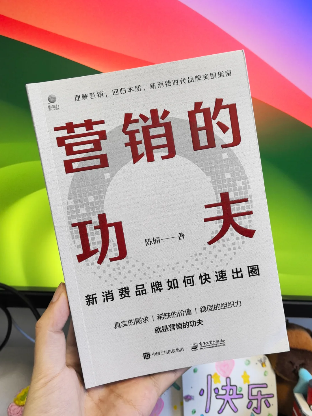 如果我在刚毕业时读到这本书就好了❗️