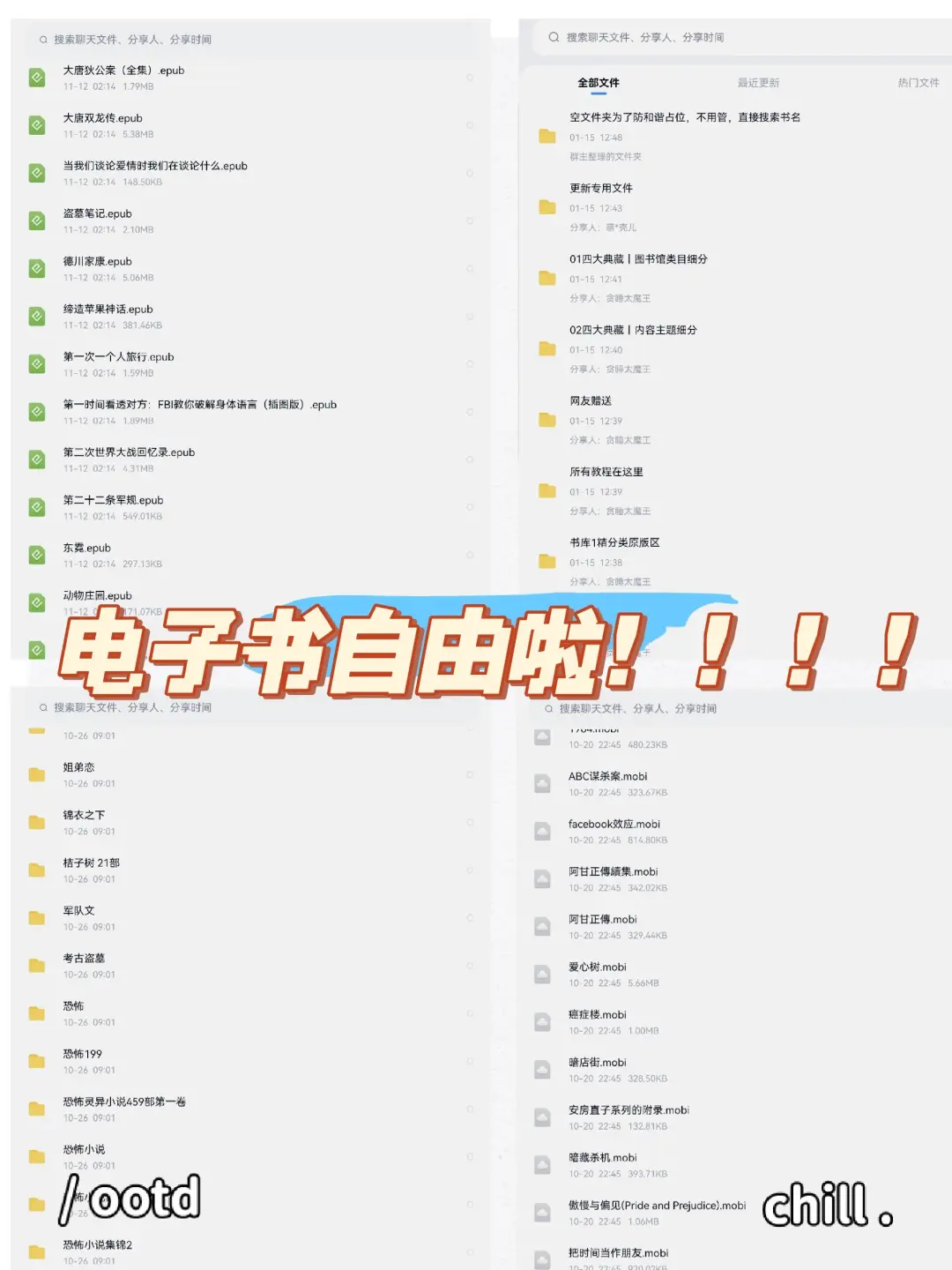 电子书自由！研二学姐私藏｜碎片时间偷偷开挂
