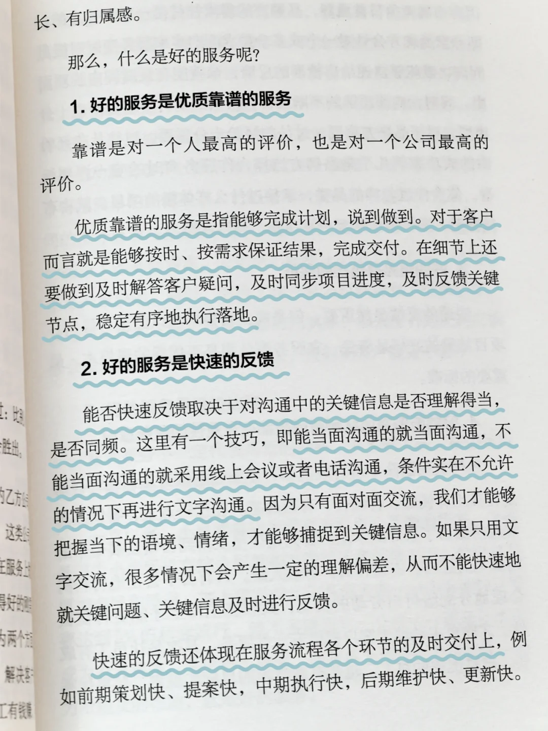 如果我在刚毕业时读到这本书就好了❗️