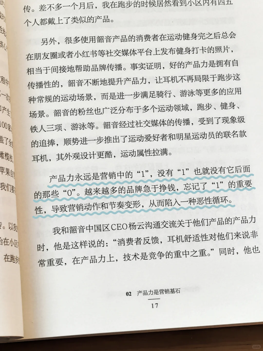 如果我在刚毕业时读到这本书就好了❗️