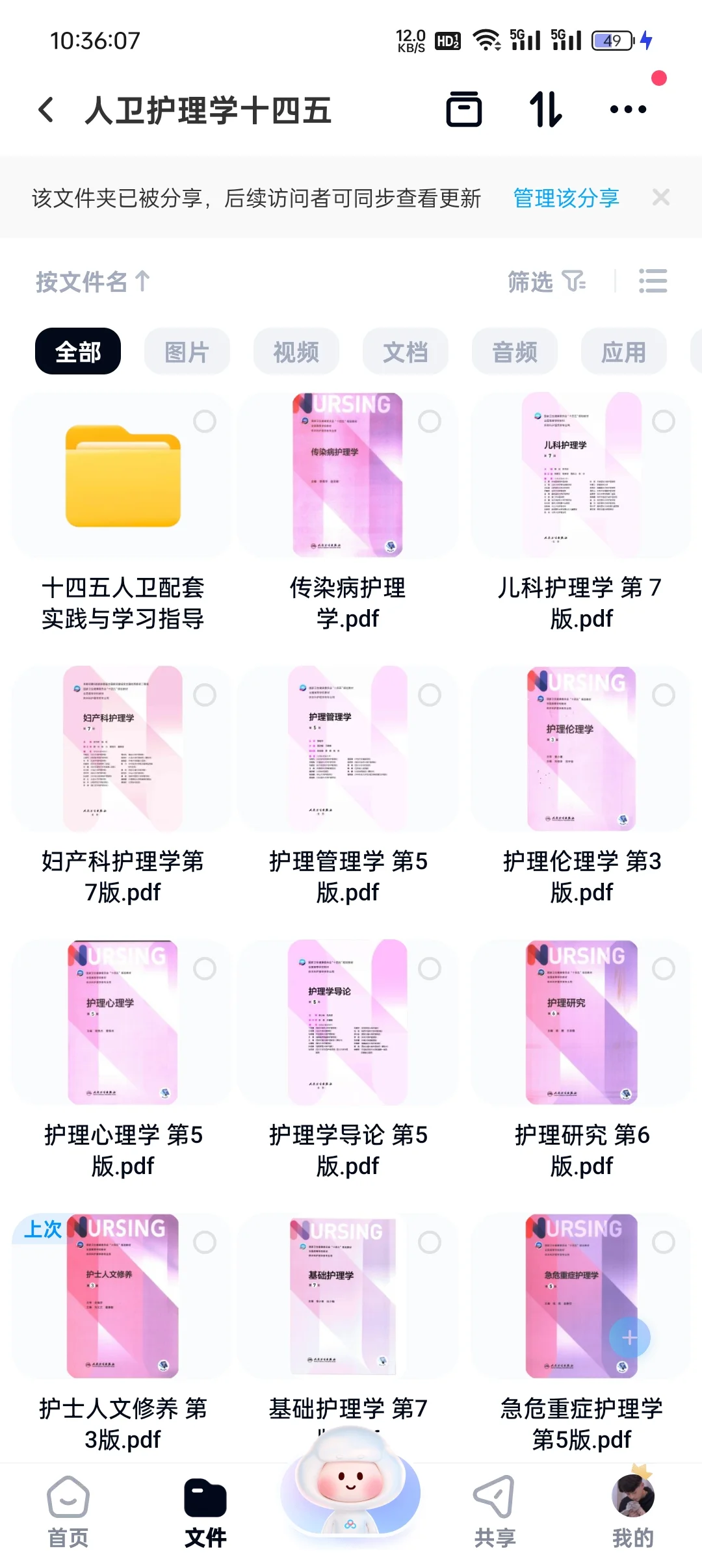 人卫护理最新教材PDF百度网盘来喽～