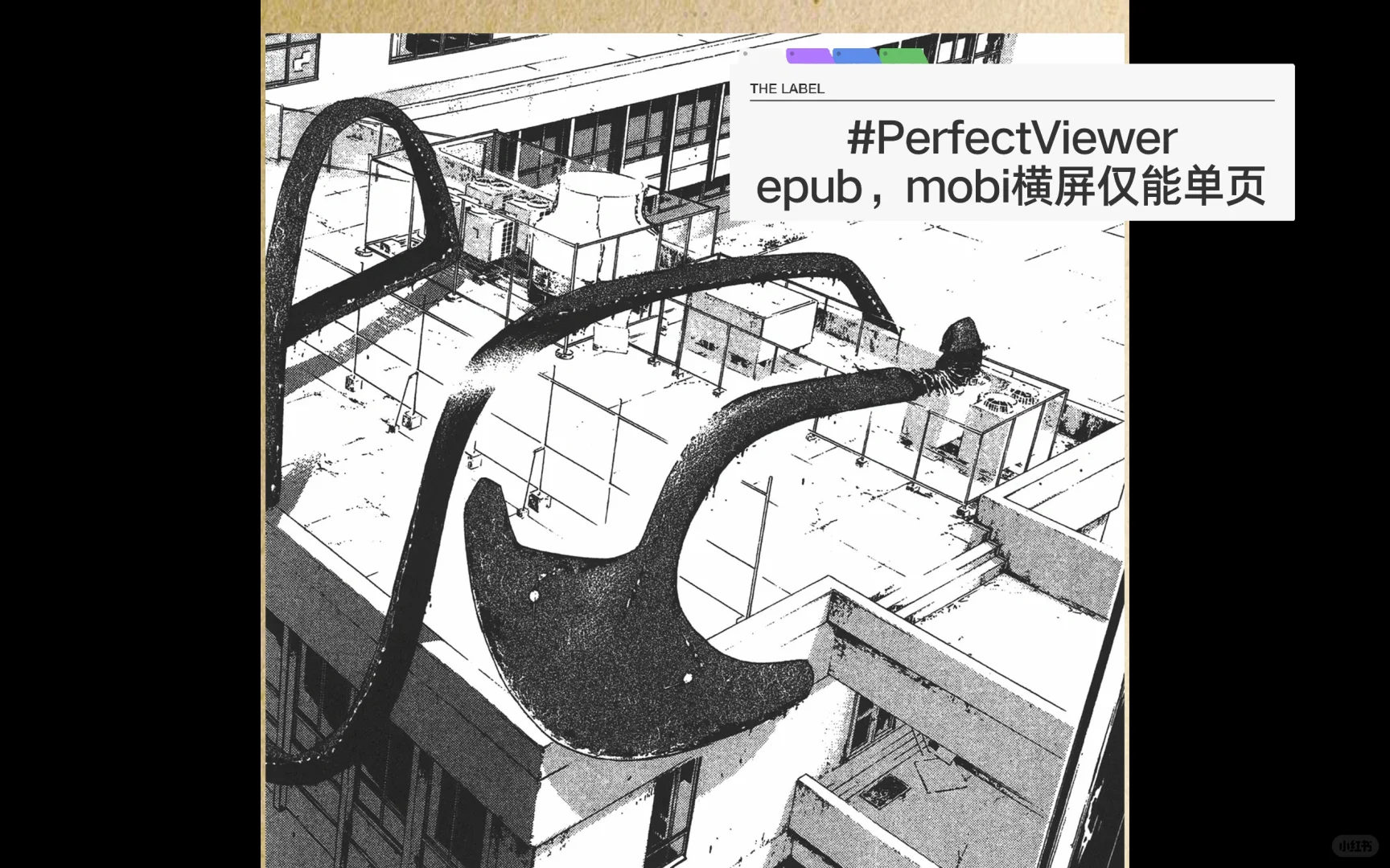 让epub，mobi漫画也能合并跨页