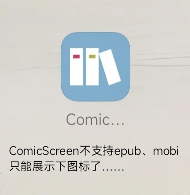 让epub，mobi漫画也能合并跨页