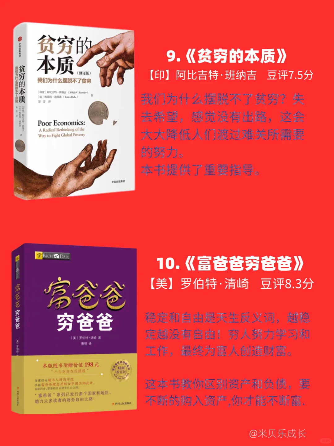 2025变富💰,春节必看的12本搞钱💰书单