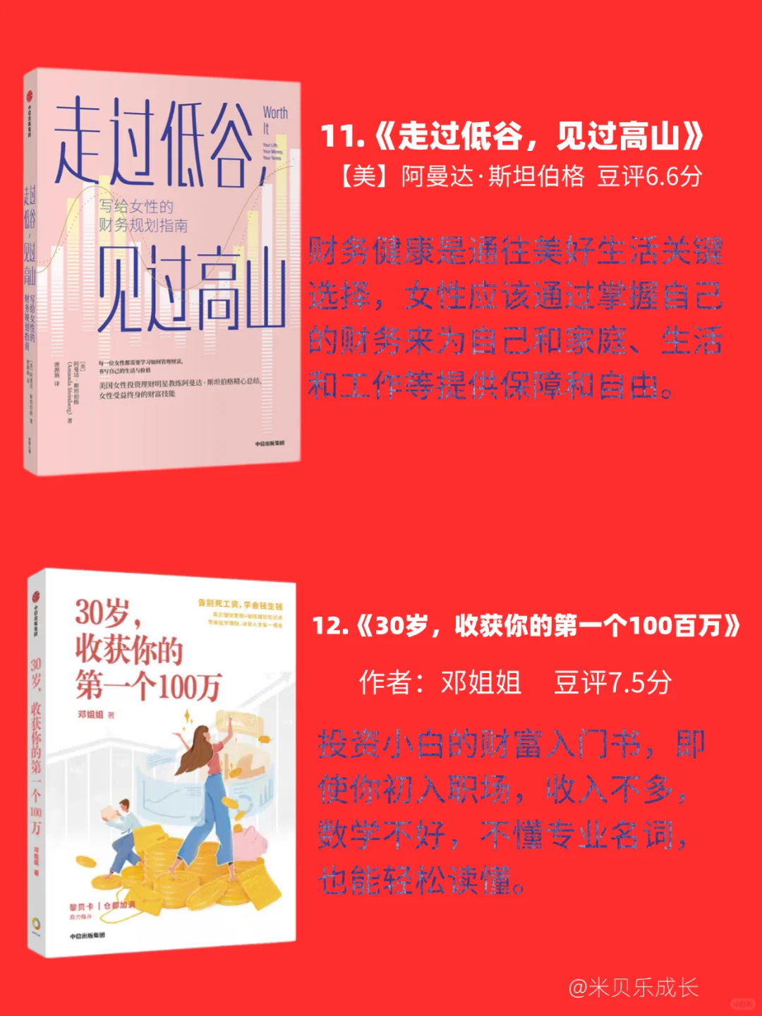 2025变富💰,春节必看的12本搞钱💰书单