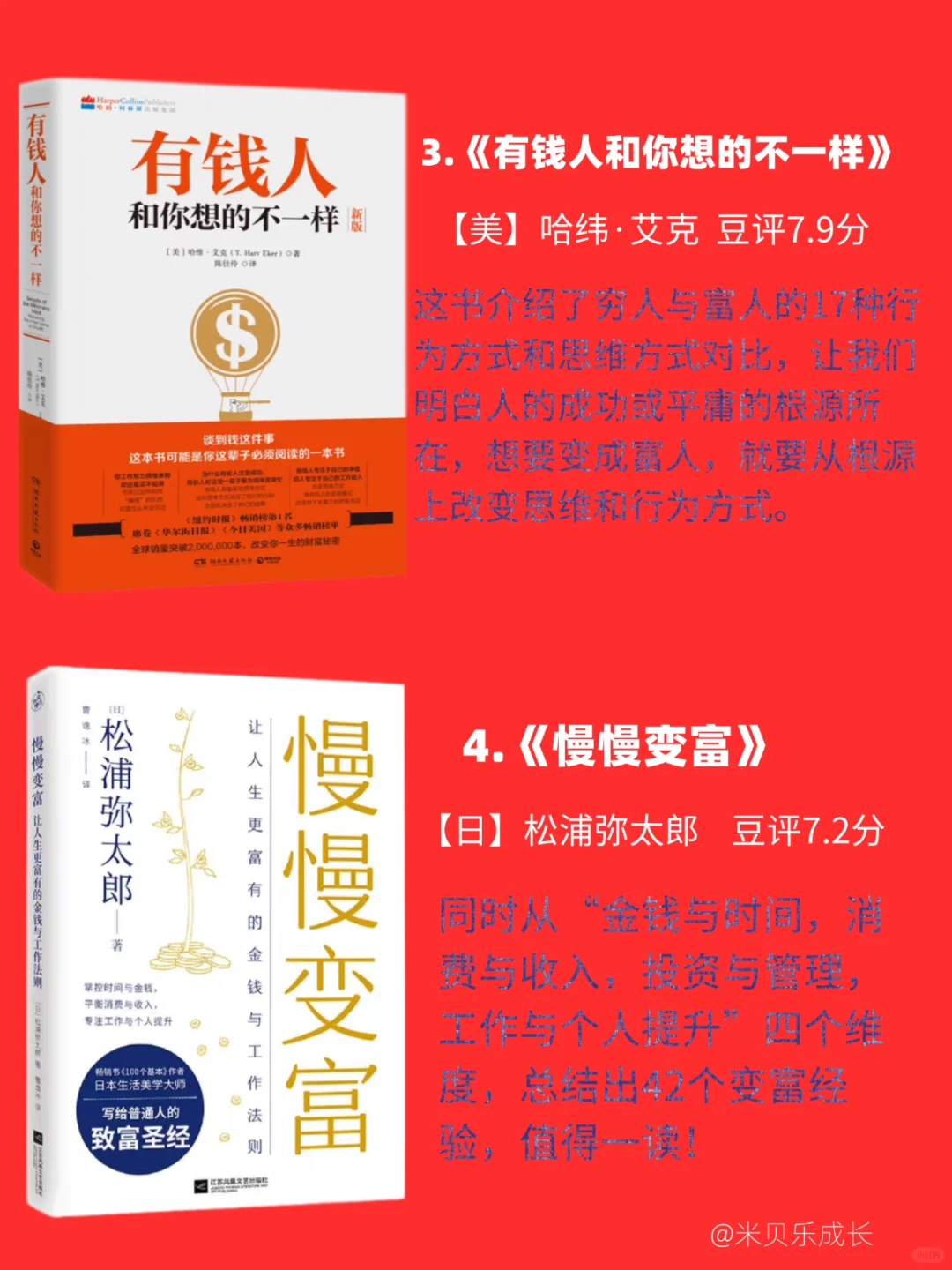 2025变富💰,春节必看的12本搞钱💰书单