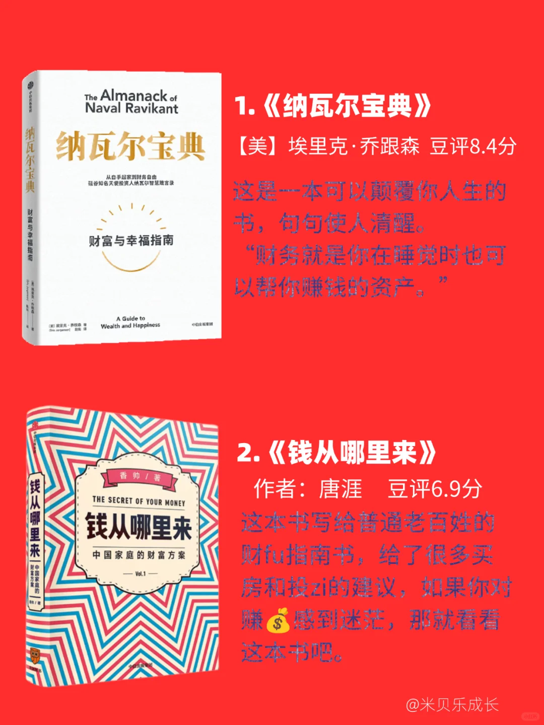 2025变富💰,春节必看的12本搞钱💰书单