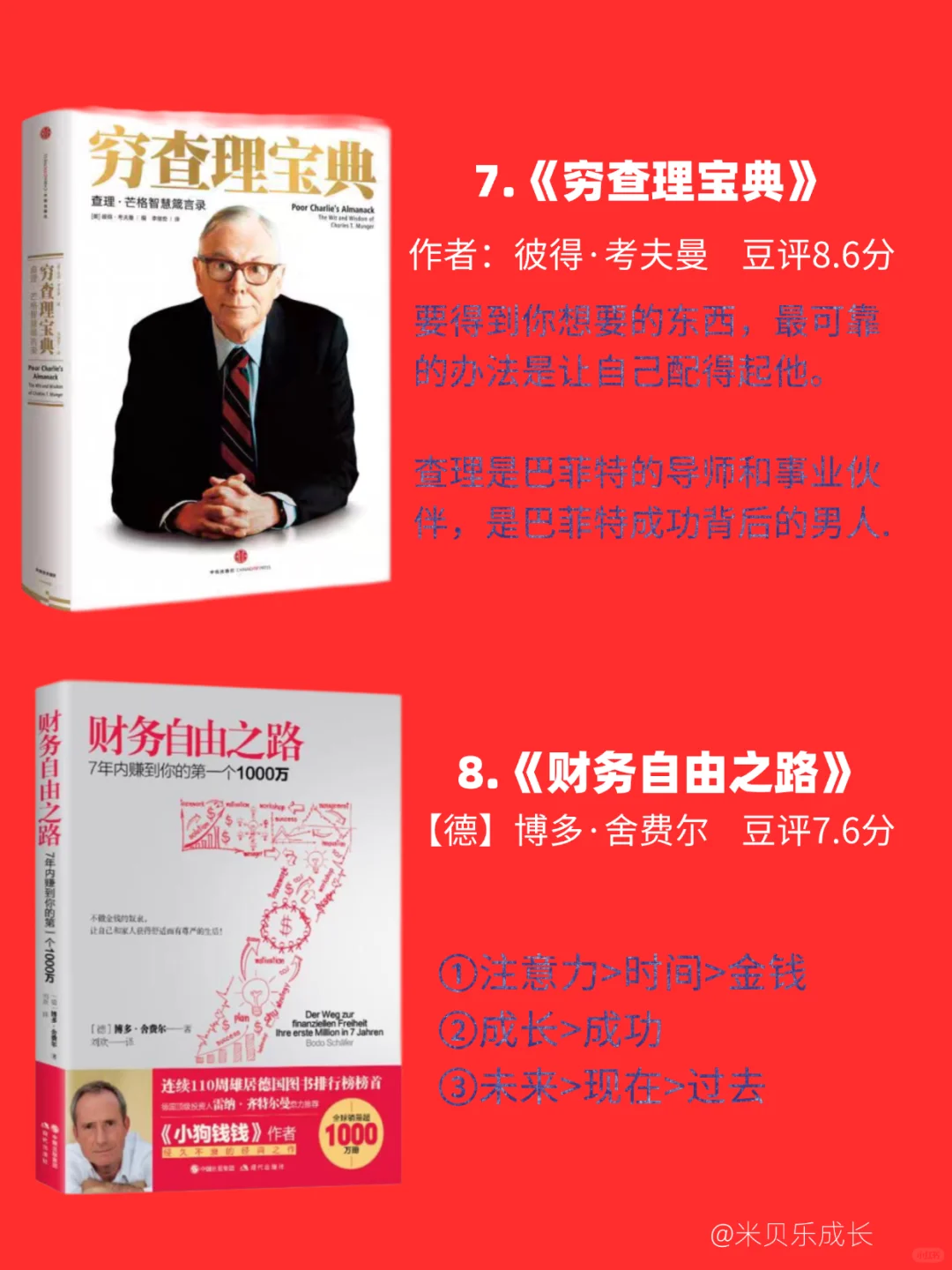 2025变富💰,春节必看的12本搞钱💰书单