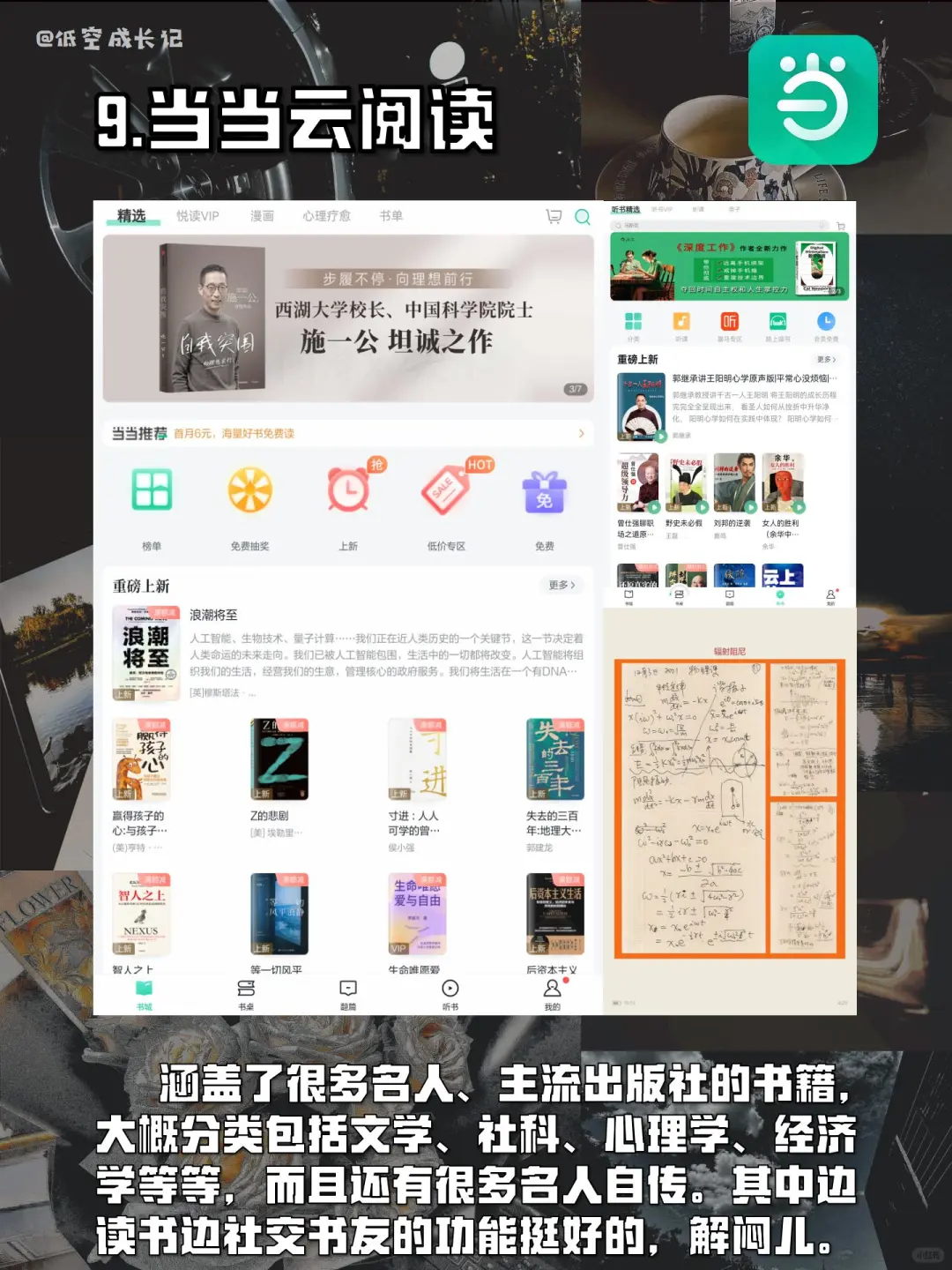 10款免费读书APP🔥终于读书自由了❗️