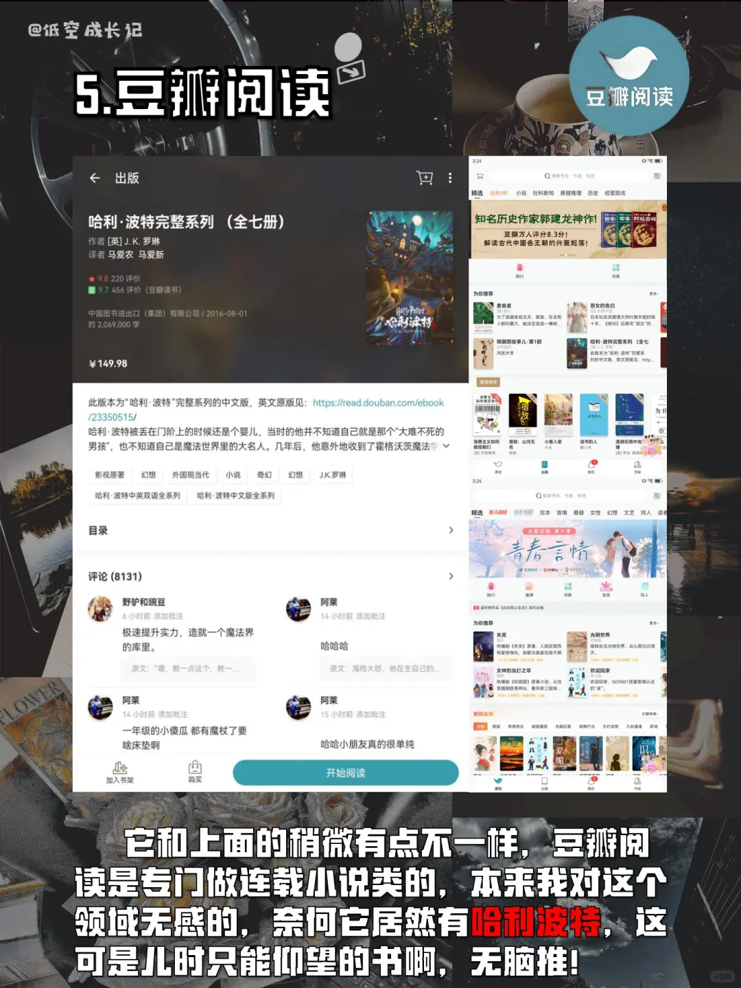 10款免费读书APP🔥终于读书自由了❗️