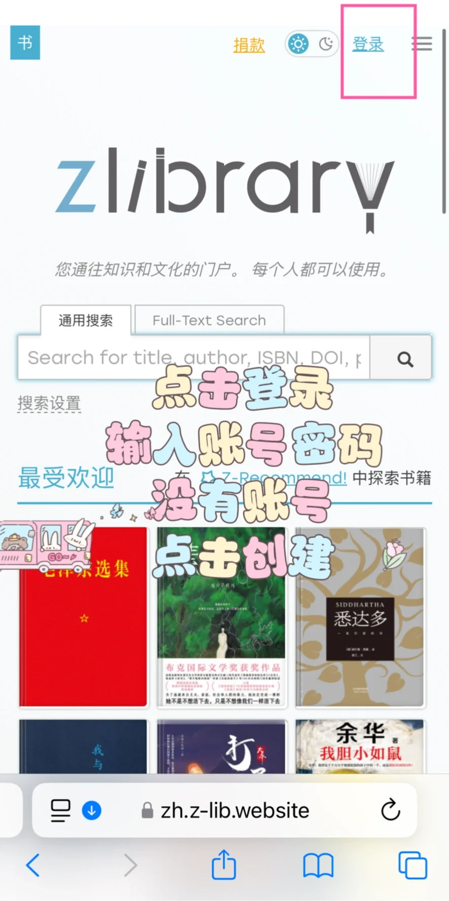 妈呀，终于能打开了zlibrary