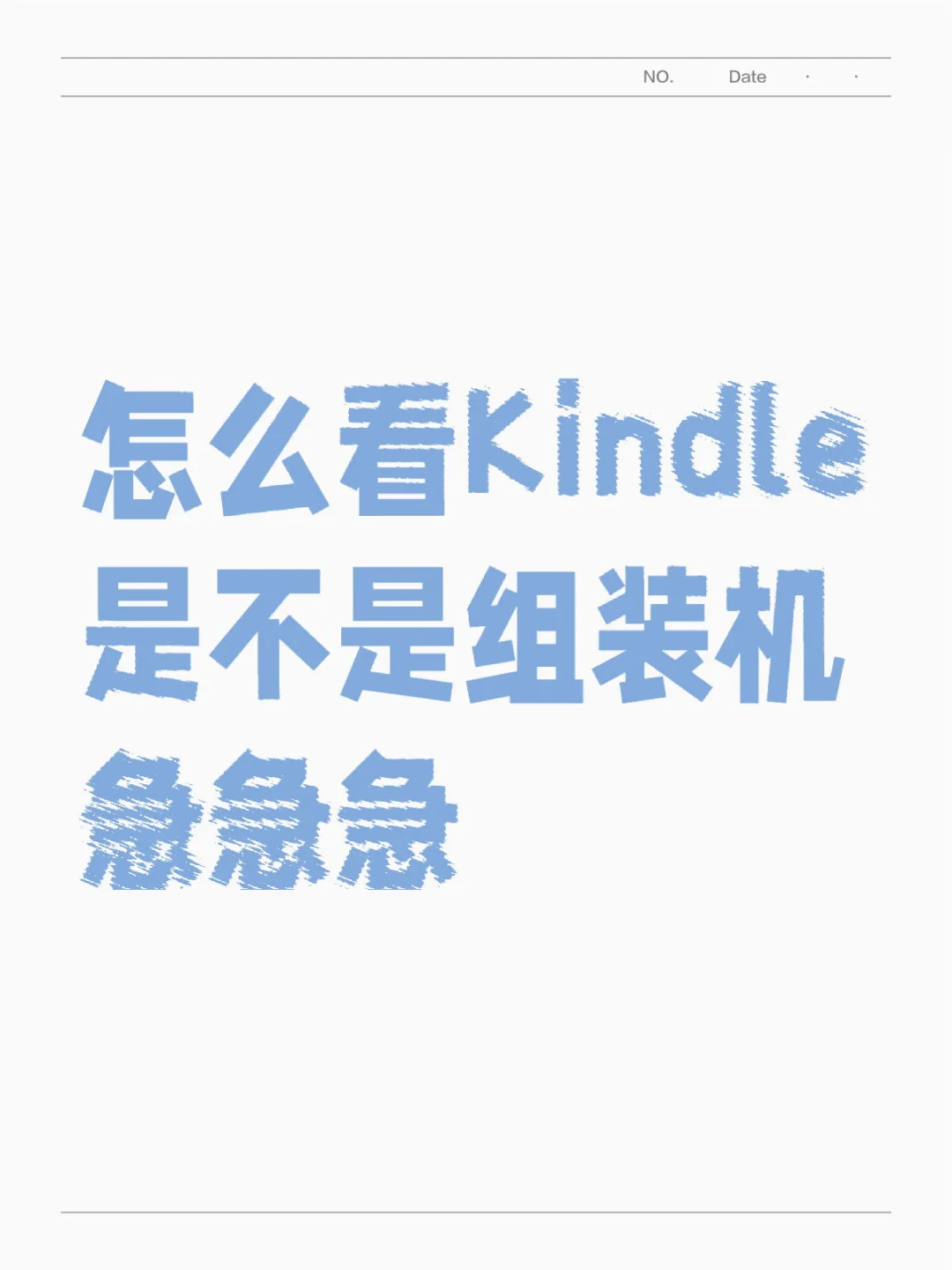 购买渠道🍑黑手Kindle