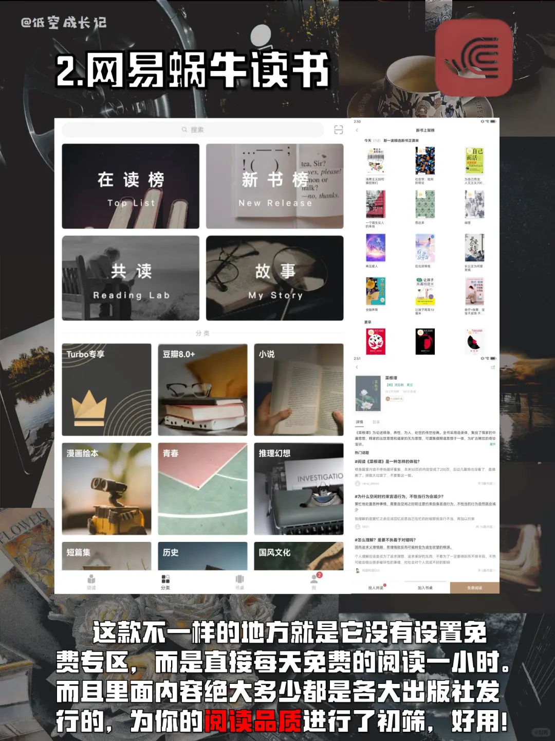 10款免费读书APP🔥终于读书自由了❗️