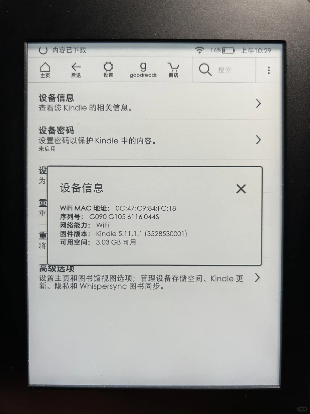 （已➗）完美屏自用黑色Kindle PW3