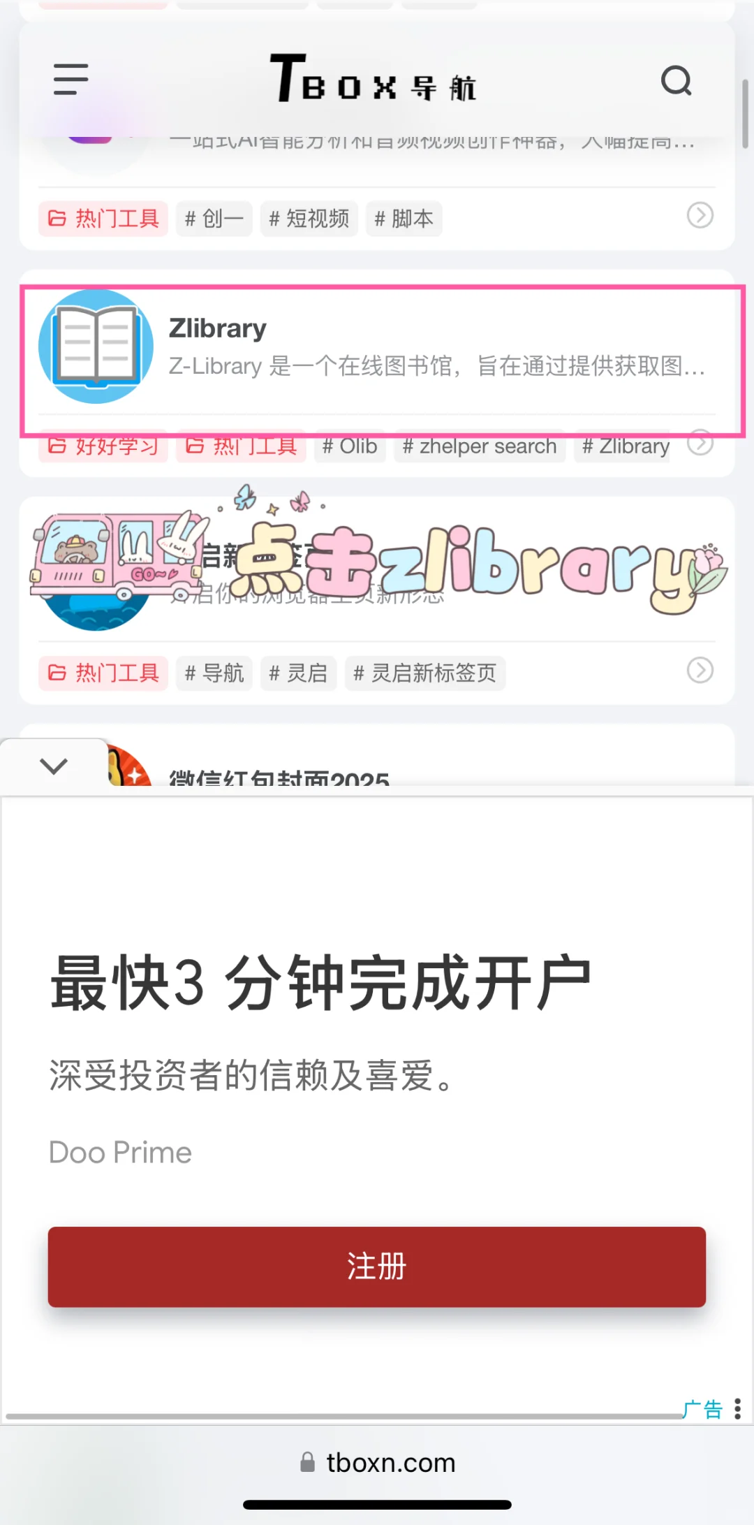 妈呀，终于能打开了zlibrary