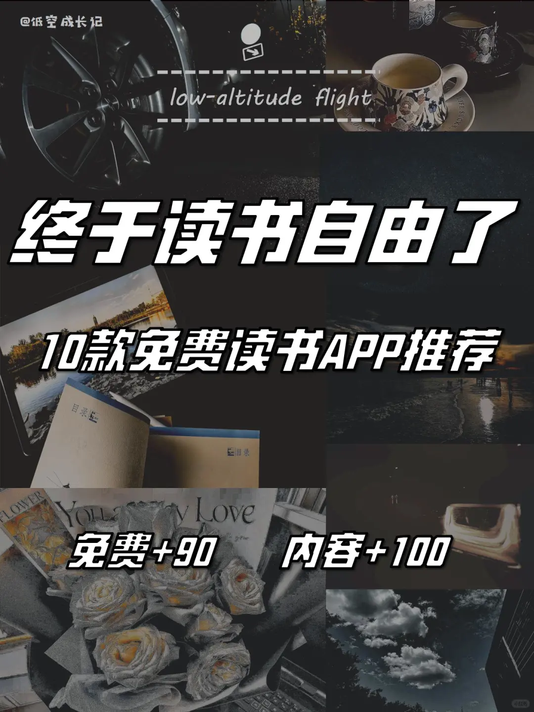 10款免费读书APP🔥终于读书自由了❗️