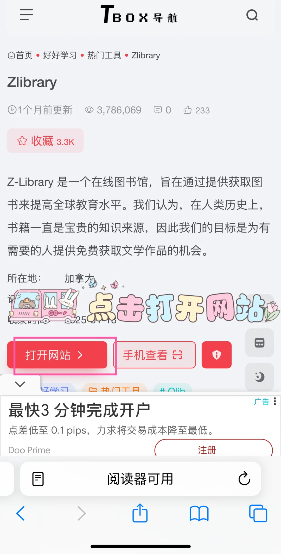 妈呀，终于能打开了zlibrary