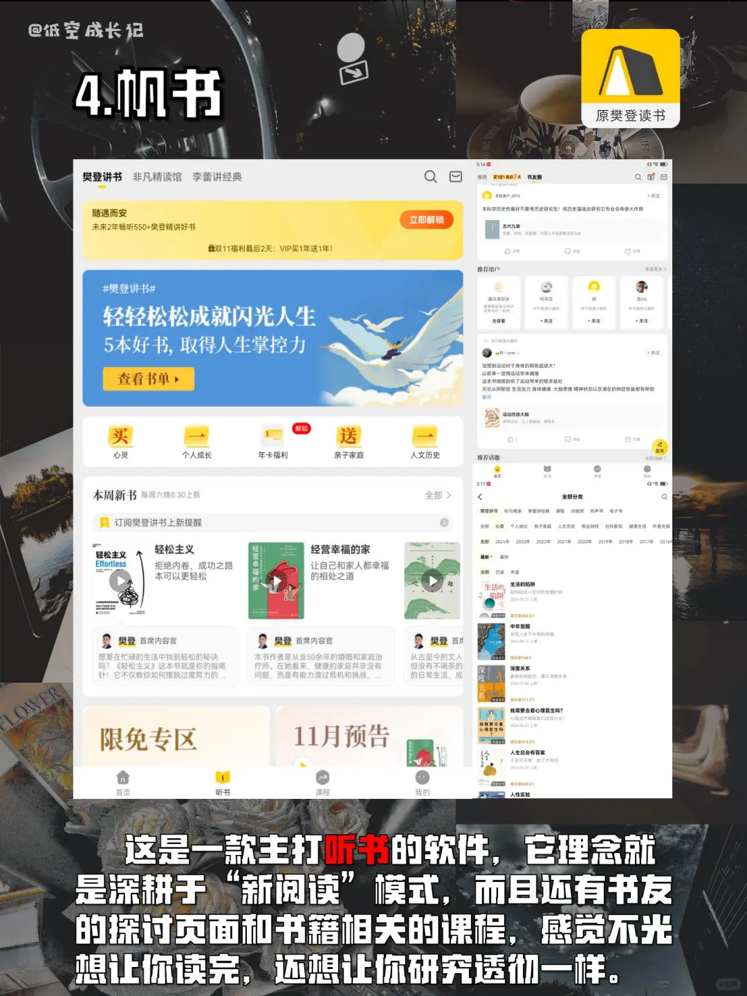 10款免费读书APP🔥终于读书自由了❗️