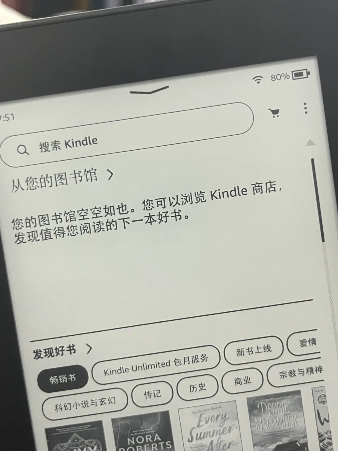 kindle读物求推荐