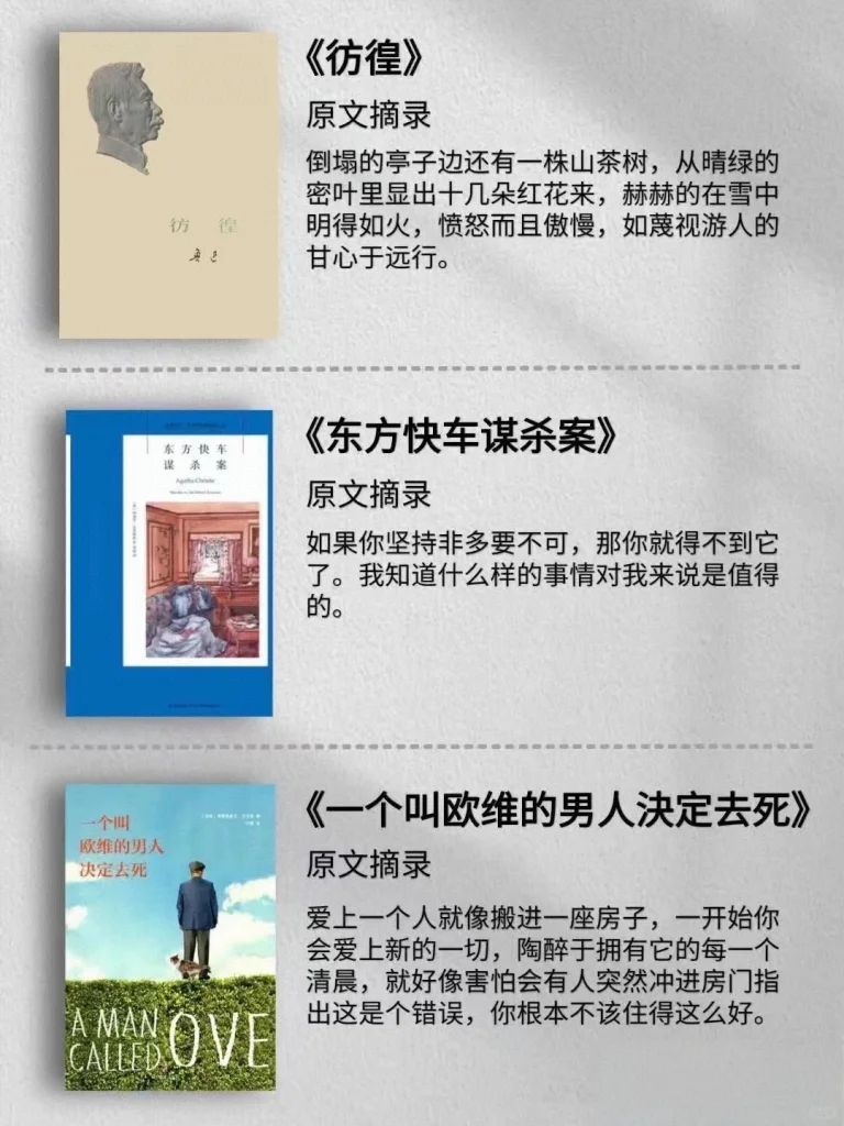 📚豆瓣9.0+书单｜这些书读完直接封神！