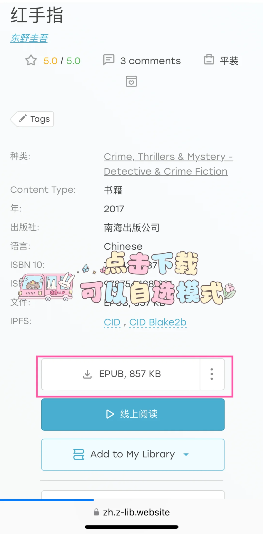 妈呀，终于能打开了zlibrary