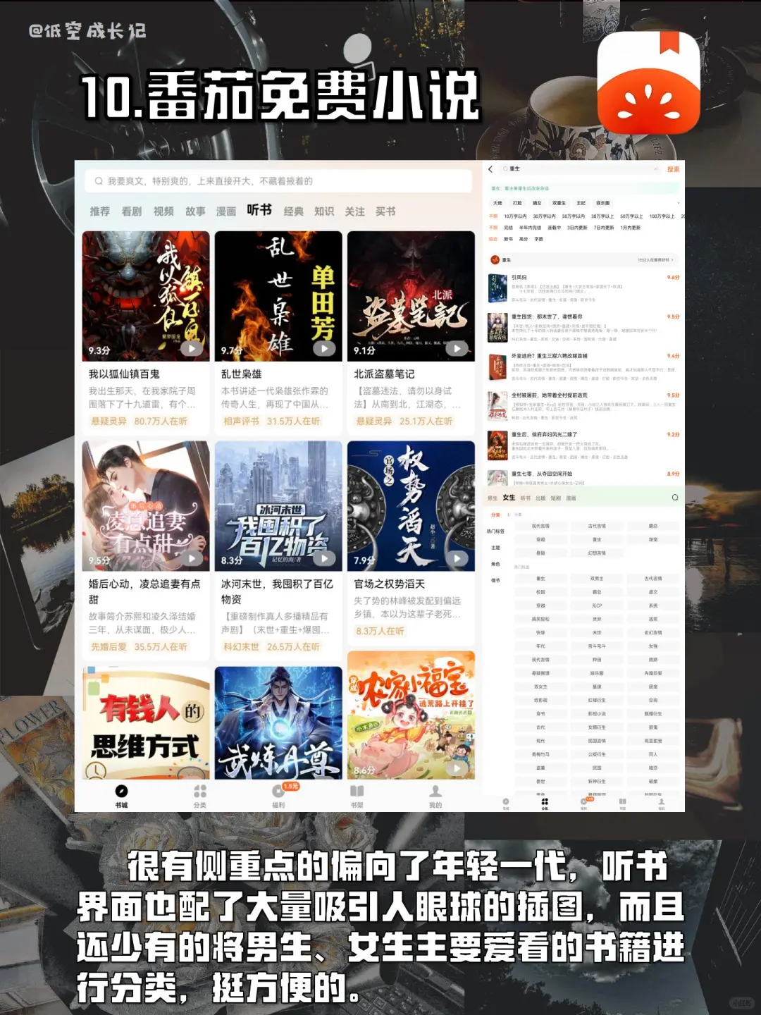 10款免费读书APP🔥终于读书自由了❗️