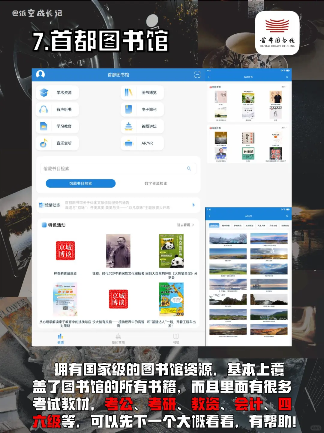 10款免费读书APP🔥终于读书自由了❗️