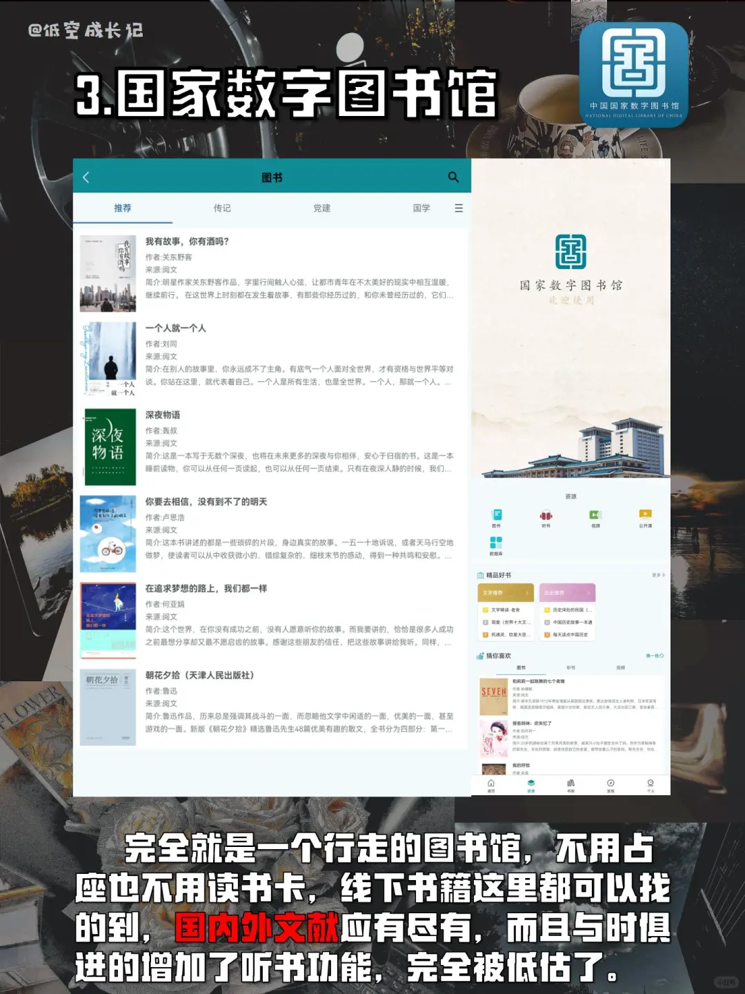 10款免费读书APP🔥终于读书自由了❗️