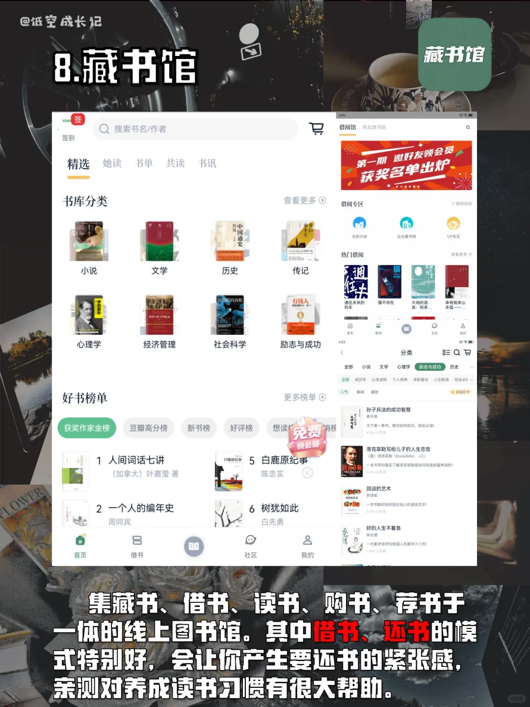 10款免费读书APP🔥终于读书自由了❗️