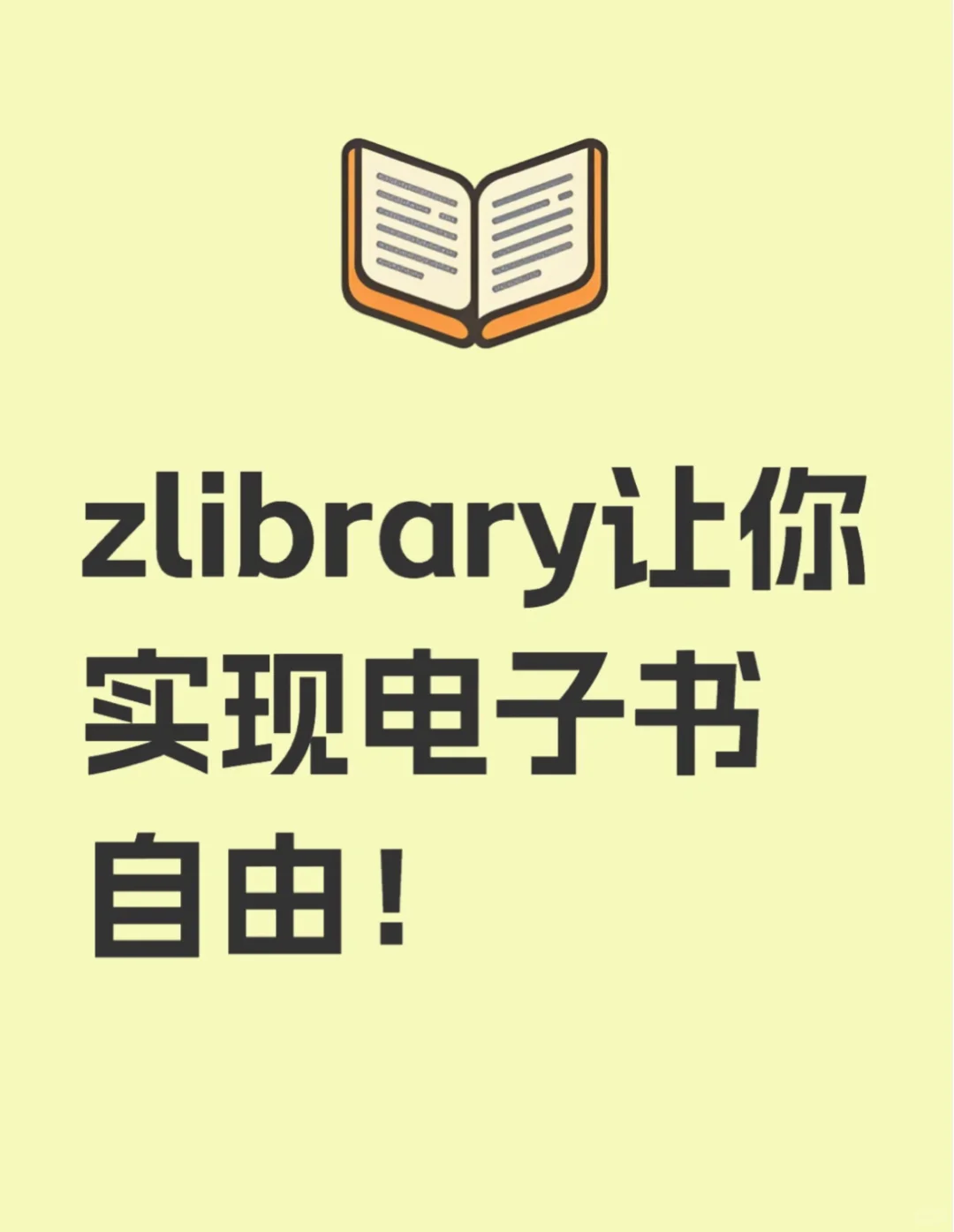 妈呀，终于能打开了zlibrary