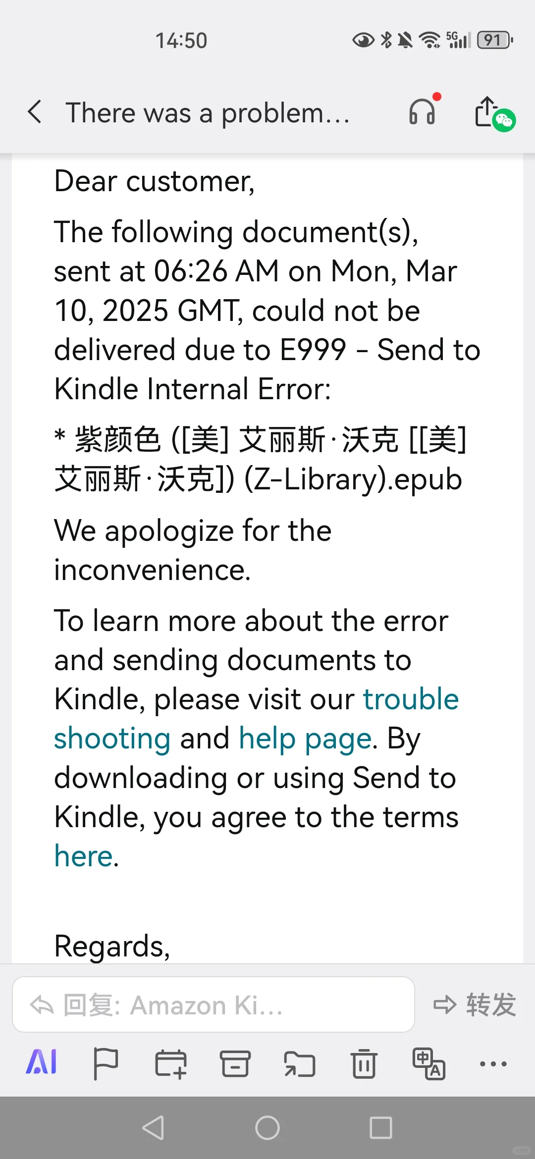 kindle问问大家为啥格式是epub还传不过去啊