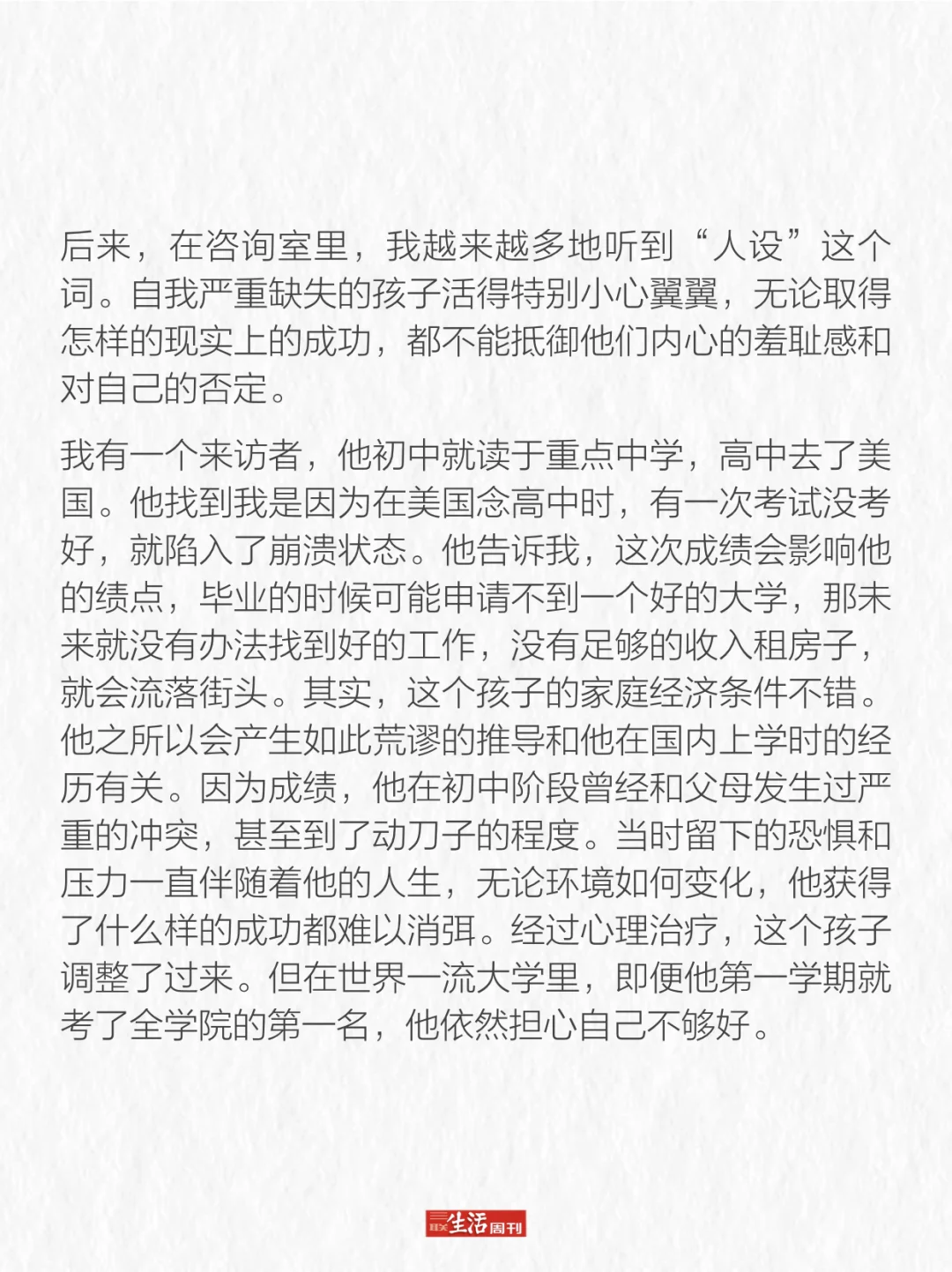 教育对人的评价只剩下分数这个标准了吗？