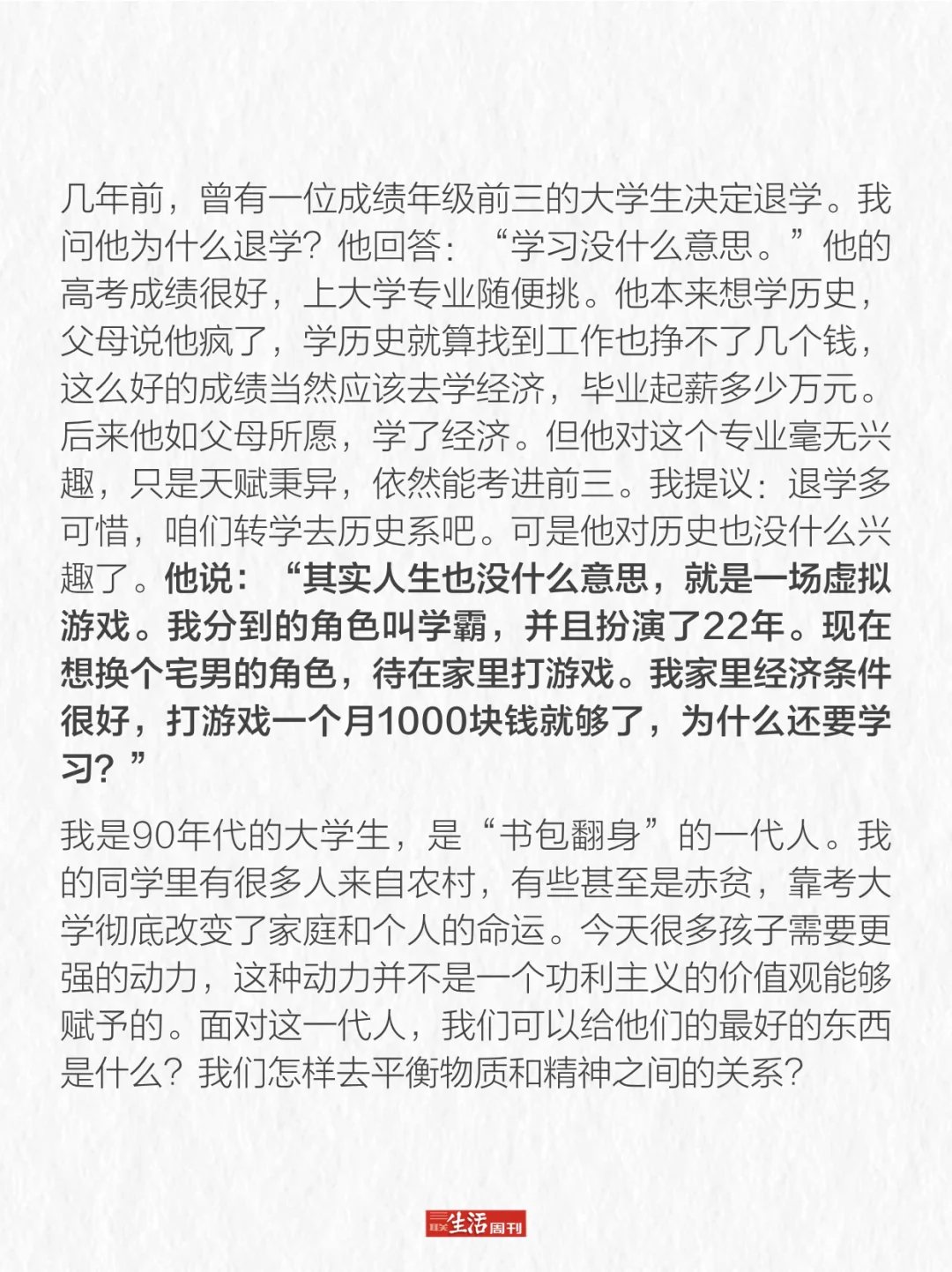 教育对人的评价只剩下分数这个标准了吗？